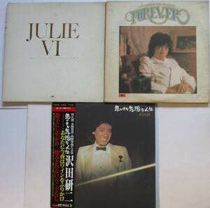 LP・沢田研二。ＪＵＬＩＥ Ⅵ、ベスト・セレクション・フォーエヴー、思いきり気障な人生。３枚セット。ポリドール。