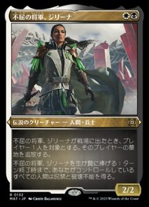 MTG ■金/日本語版■ 《不屈の将軍、ジリーナ/Jirina, Dauntless General》★エッチングFOIL★ 機械兵団の進軍：決戦の後に MAT