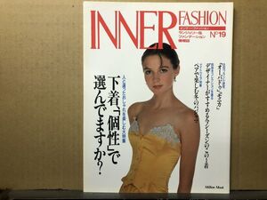 インナーファッション 　1989年 No.19 ランジェリー専門誌・INNER FASHION