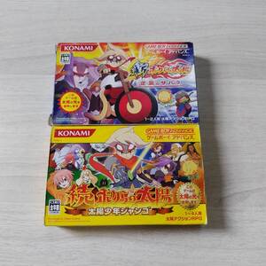 ★レア！　GBA　新・ボクらの太陽～逆襲のサバダ～　続・ボクらの太陽～太陽少年ジャンゴ～　　箱説付き　迅速発送★