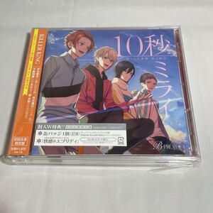 10秒ミライ (初回限定盤) CD KiLLER KiNG 缶バッジ付き。