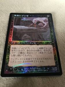 MTG 　マジック:ザ・ギャザリング　共食いゾンビ　日本語　foil