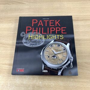 ●01)【同梱不可】Patek Philippe Highlights/Herbert James/Heel/2010年/パテックフィリップ/腕時計/ブランド/洋書/A