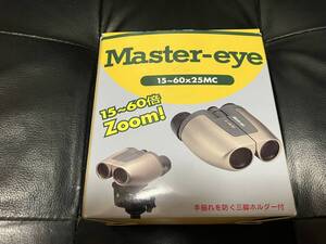 ケンコー　ハイクオリティ双眼鏡　Master-eye 15～60x25MC