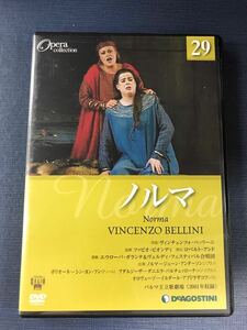 DVD　オペラコレクション　29　ノルマ　　※ケースもディスクもキレイです！