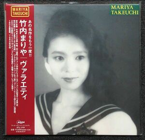 ◆即決◆新品未開封◆アナログ限定盤◆VARIETY◆2021Vinyl Edition◆竹内まりや◆Mariya Takeuchi◆ヴァラエティ◆PLASTIC LOVE WPJL-10153