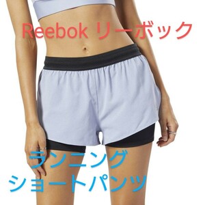 未使用 リーボック Reebok ランニングショートパンツ インナースパッツ付き レディース XOTサイズ ヨガパンツ フィットネスパンツ 2XL 3L