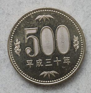 【送料85円】レア☆平成30年☆500円☆五百円 ☆流通品☆