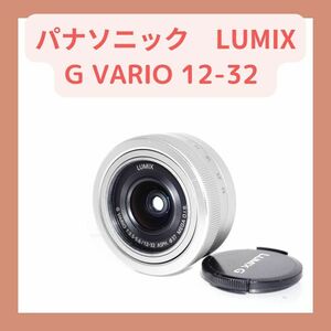 超小型超かるーいパナソニック　LUMIX G VARIO 12-32