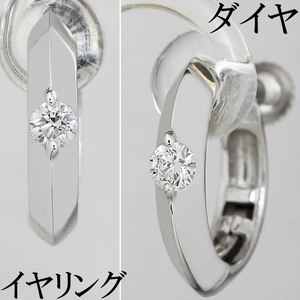 綺麗 スマート☆ダイヤ 0.13ct フープ 13mm 13ミリ イヤリング K18WG エレガント 洗練♪鑑別書付