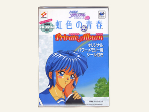 美品　ときめきメモリアルドラマシリーズVol.1　虹色の青春プライベートアルバム　セガ体験CD-ROM 付き