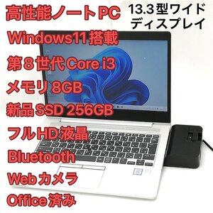 赤字覚悟 新品SSD Windows11済 フルHD 13.3型 ノートパソコン HP 830 G6 中古美品 第8世代i3 8GB 無線 Bluetooth カメラ Office ドック付