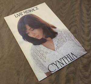 シンシア ラストメッセージ パンフレット　南沙織 後援会 CYNTHIA LAST MESSAGE　検索： 写真集 グッズ 篠山紀信 EP LP CD