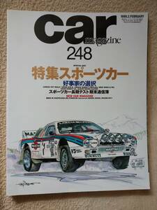 car magazine 248・特集スポーツカー