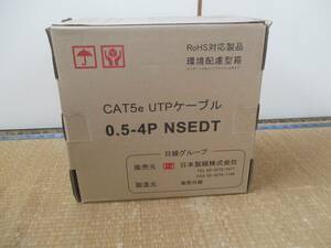 ★中古　日本製線　Cat5e　UTPケーブル 100メートルくらい使用しました★