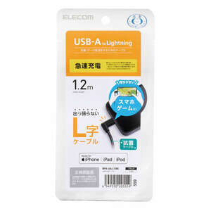 USB-A to Lightningケーブル [A-Lightning] 1.2m L字コネクタを採用し、飛び出しが少ないスッキリした配線が可能: MPA-UALL12BK