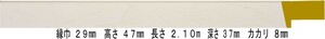 額縁材料 資材 モールディング 木製 仮縁 仮縁 3485 ２０本１カートン/１色 ホワイト