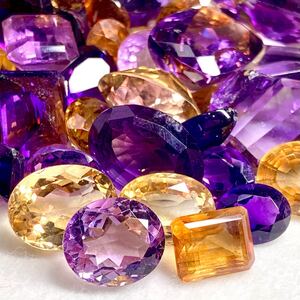 1円〜!!大量!!（天然アメジスト・シトリンおまとめ1003.5ct）d 約200.7g ルース 裸石 宝石 amethyst citrine 黄水晶 w4の39