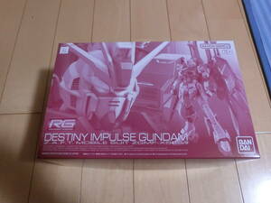 プレミアムバンダイ限定　機動戦士ガンダムSEED DESTINY RG 1/144 デスティニーインパルスガンダム　新品未組み立て　送料込みです。