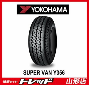 山形店 新品 サマータイヤ4本セット ヨコハマ Y356 145/80R12 80/78L 2023-2024年製 軽バン・軽トラ 等に