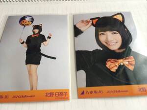 乃木坂46 2014.Halloween WEB限定生写真 ハロウィン 北野 セミ