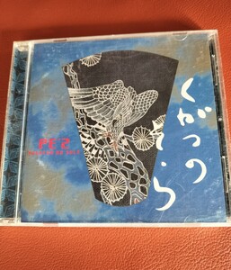 ＣＤ　／くがつのそら[九月の空]／ＰＥ