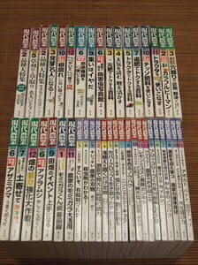 現代農業 2010年～2024年11月／不揃い42冊 チッソ肥料を使いこなす 品種大特集 カラフルピーマン かん水のノウハウ 液体資材 共生菌の力