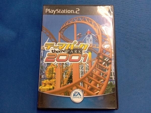 PS2 テーマパーク2001