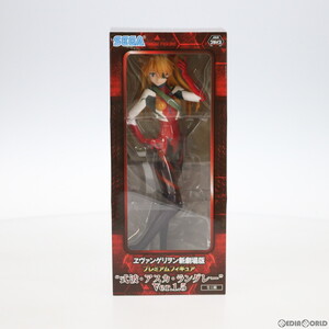 【中古】[FIG]式波・アスカ・ラングレー Ver.1.5 ヱヴァンゲリヲン新劇場版 プレミアムフィギュア プライズ(1037744) セガ(61757192)