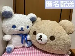 リラックマぬいぐるみ　チャイロイコグマクッション　セット