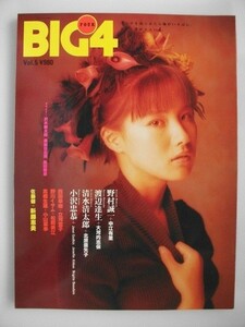 BIG4 Vol.5　新藤恵美　中江有里　大河内志保　北原亜矢子　匿名・送料0円