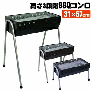 未使用 バーベキューコンロ BBQコンロ コンロ 54cm 2～4人用 高さ調整可 キャンプ アウトドア アウトドアコンロ レジャー 海 釣り