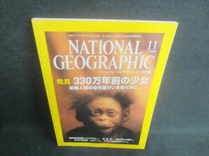 NATIONAL GEOGRAPHIC 2006.11 初期人類の子ども　日焼け有/EDC