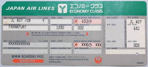 ★JAL JAPAN AIR LINES 日本航空★BOARDING PASS 搭乗券★成田→フランクフルト★1990.7.28★送料110円～★