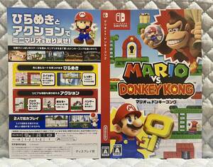 【非売品 ディスプレイ用ダミージャケットのみ】マリオ vs. ドンキーコング【告知 販促】Nintendo Switch ニンテンドー スイッチ 任天堂