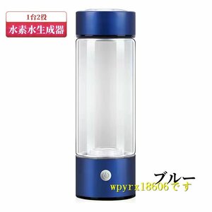 水素吸入器 水素生成器 高出力 純度99.9%以上 水素ボトル 水素水生成器 充電式 高性能 家庭用 水素を吸う 本格派 水素ガス吸入器/ブルー