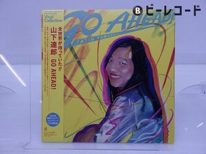 山下達郎「Go Ahead!」LP（12インチ）/RCA(BVJL 93)/シティポップ