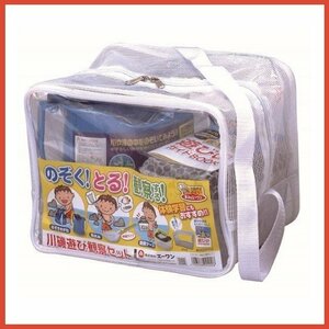 新品◆送料無料★川磯遊び観察セット(収納バッグ付)★のぞきめがね＋観察ケース＋組立て式魚網＋遊びのガイドブック＋収納バッグ　ガサガサ