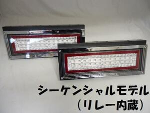 23エルフ 07エルフ 用変換ハーネス付 オールインワン LEDテールランプ 花魁 COMBO MINI シーケンシャルモデル CMWP-CRC-S2ESS トラック