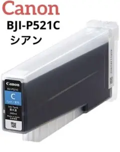 Canon BJI-P521C シアン インクタンク キャノン アウトレット