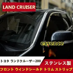 フロント ウインドシールド トリム ストリップ トヨタ・ランドクルーザー200 LAND CRUISER 用 保護 パーツ 2P