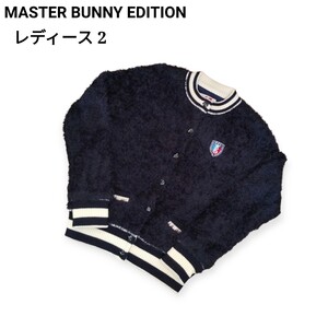 【レア】MASTER BUNNY EDITION マスターバニーエディション シャギー ジャケット ネイビー サイズ2 マスターバニー レディース ブルゾン