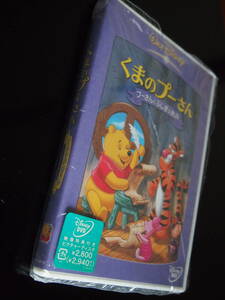 DVD　Walt Disney　ディズニー　くまのプーさん　プーさんと不思議な井戸