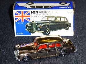 トミカ F6 ROLLS ROYCE PHANTOM VI ロールスロイス ファンタム 青箱 日本製 特注 別注 当選 外国車シリーズ TOMY TOMICA MADE IN JAPAN T25