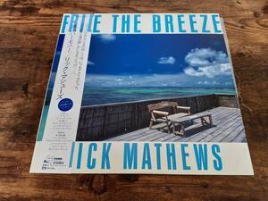 L5274◆LP / リック・マシューズ Rick Mathews / 風のハーモニー Ride The Breeze