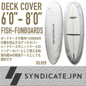 ■SYNDICATE.JPN■WAX汚れをガードするデッキカバー 6