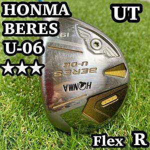 HONMA BERES ホンマ　ベレス　U-06 3星　3S ユーティリティ　R