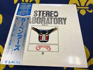 Carpenters★中古LP国内盤帯付「カーペンターズ～ステレオ・ラボラトリーVol.19」