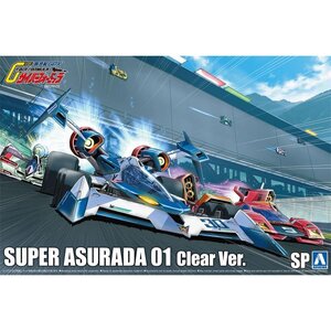 【プラモデル】AOSHIMA アオシマ文化教材社 1/24 新世紀GPXサイバーフォーミュラ スーパーアスラーダ01 クリアVer./玩具 模型【送料800円】