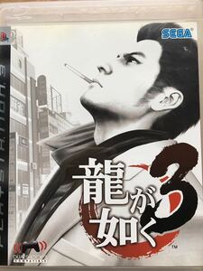 PS3【龍が如く3】プレイステーション3 ゲームソフト